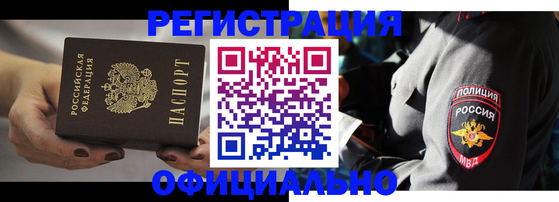 прописка для кредита в Эртили