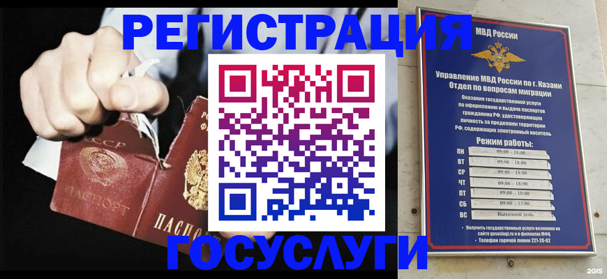 временная регистрация купить в Эртили