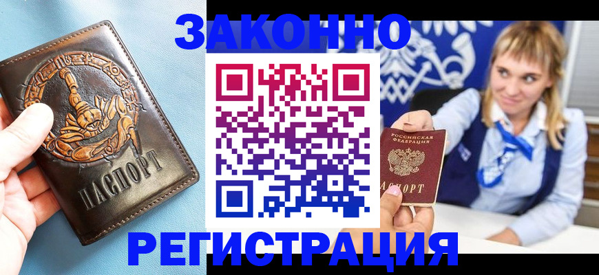 где прописаться в Эртили