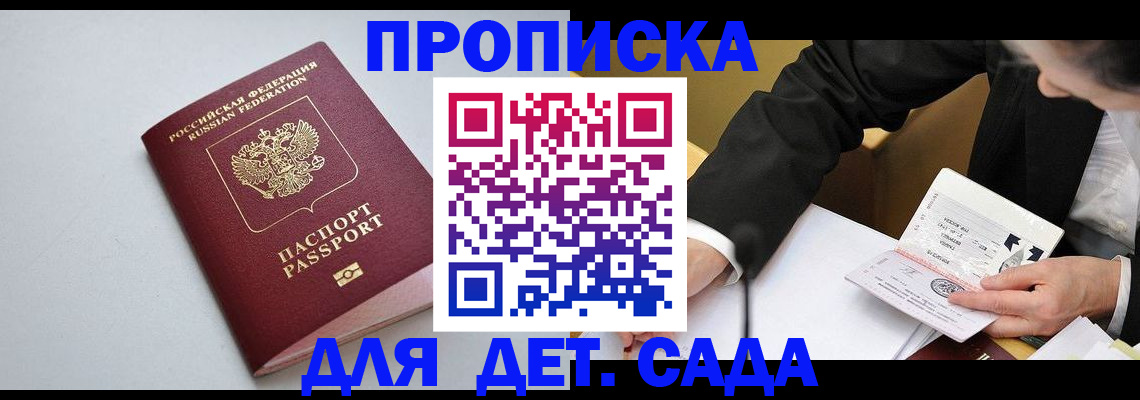 временная регистрация законно в Эртили