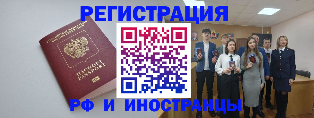 прописка штамп в Эртили