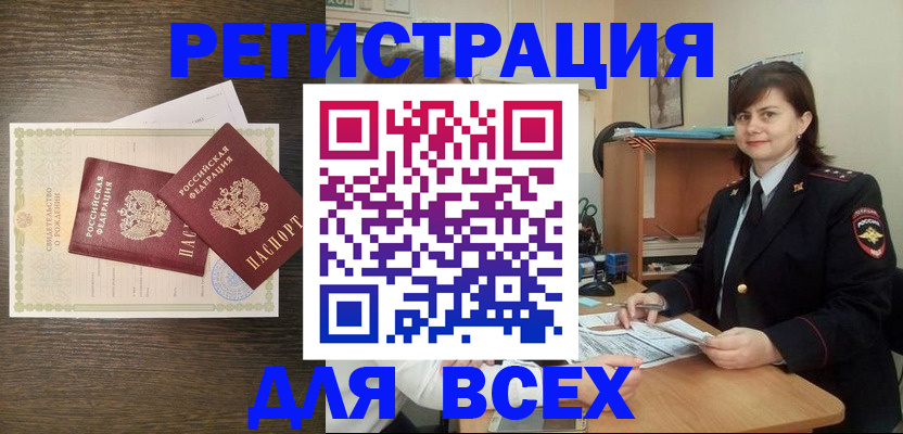 прописка от собственника в Эртили