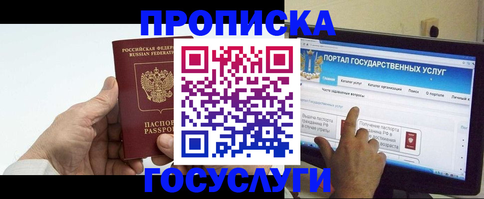 временная регистрация недорого в Эртили