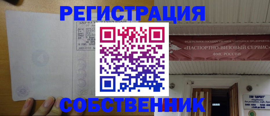 временная прописка в Эртили
